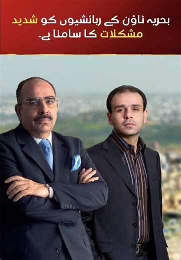 Bahria Town Group Faces Regulatory Challenges and Issues