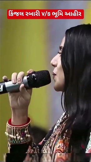 Bhoomi_ahir| Kinjal_rabari| song|| #kinjalrabari #bhoomiahir #song #trending #love #garba #shorts