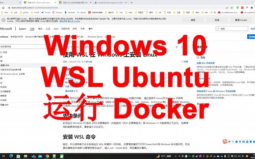 Windows 10 WSL Ubuntu 运行 Docker