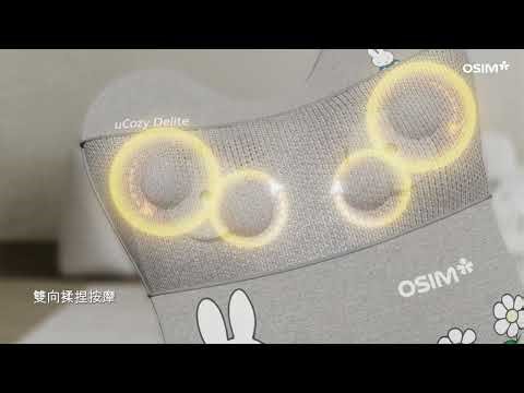 OSIM 紓暖巧摩枕 miffy限量款 – 雙向揉捏萬用按摩枕 U 型人體工學超貼合