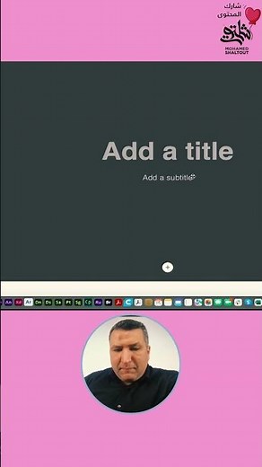 ✨ تصميم صفحة موقعك الإلكتروني Web page design Adobe Creative Cloud Express | الدكتور محمد شلتوت