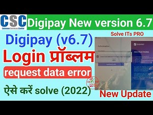 digipay request data malformed or terminal is invalid!!digipay login nahi ho raha hai kaise karen