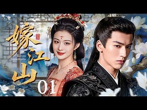 Marry the Empire 01 | Ruthless empress becomes rival’s maid, contract love-hate