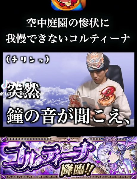 コルティーナの空中庭園の惨状と解説