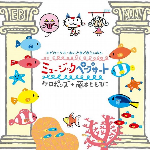 ペープサート用 効果音「パンパカパーン」
