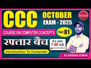 CCC OCTOBER EXAM 2025 | DAY 01 | CCC CLASS LIVE | INTRODUCTIONS TO COOMPUTER | @UKstudygroup6