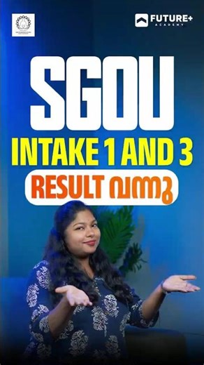 Result വന്നു! | SGOU Intake 1 & 3 Students Check Now