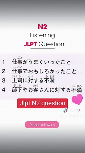 Jlpt N2 practice question and answer for your 2024 exam #聴解 #jlptn2 #日本語能力試験 #question #日本語勉強中 #studyjapaneselanguage #japaneselanguageclass #japanesestudy #n2