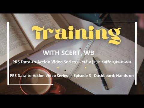 PRS Data-to-Action – TRAINING VIDEO SERIES – EPISODE 3 – Dashboard: Hands-on