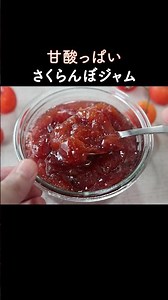 Packed with Fruit: How to Make Cherry Jam