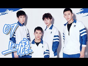 【上瘾】Addicted (Eng sub) 第7集 家庭关系混乱升级 好友同床共枕 [BL] 网络剧