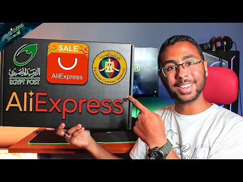 طريقة الشراء من علي اكسبريس و مميزاته و عيوبه لغاية استلام المنتج و التخليص الجمركي 😉| AliExpress