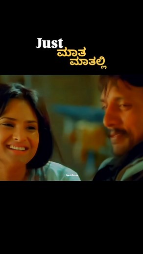 1516 | Just Math Mathalli💕 @kichchasudeepa Follow - @_feedoflovee #explorepage #kannada #kannadasongs #kannadafilm #trending #karnataka... | Instagram