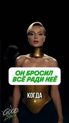 HE WAS CALLED A GIGOLO BECAUSE OF GAGARINA, BUT HE GAVE UP HIS CAREER FOR HIS SON