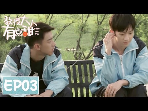 EP03 | Go head-to-head when they first met in class | [My Sweet Professor]