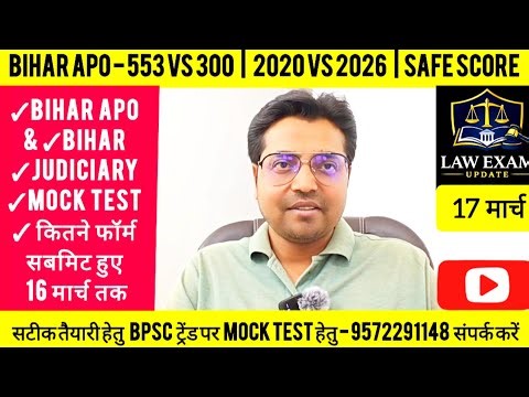 Knowing this is very important for success in Bihar APO. Safe Score. Most Important fact of BIHAR...