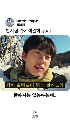 BTS Jin's spine-chilling recent self-objectification