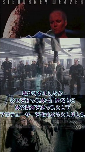 [Alien] Behind the scenes of Alien 3! #Alien #Alien vs Predator #Alien 3 #Alien #Movie #Movie Int...