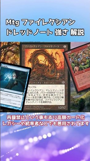 30秒で分かる Mtg ファイレクシアンドレッドノート 強さ 解説