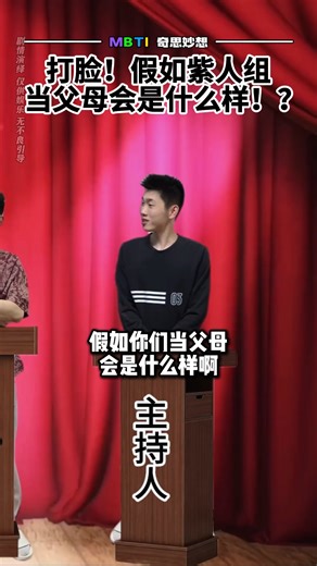 一顆星星 | 笑死，畢竟這幾位到底還是紫人啊… #MBTI #MBTI小劇場 #劇情演繹 #嘟比爆爆 #青年創作者成長計劃 #mbti? ? #mbti16型人格? ?#mbti測試? ? ?#MBTI?? ? ?#Mbti人格? ?#性格測試mbti? ?#mbti官方測試?? #INFJ... | Instagram