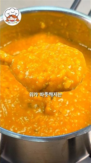 속이 따뜻해지는 초간단 단호박죽 레시피