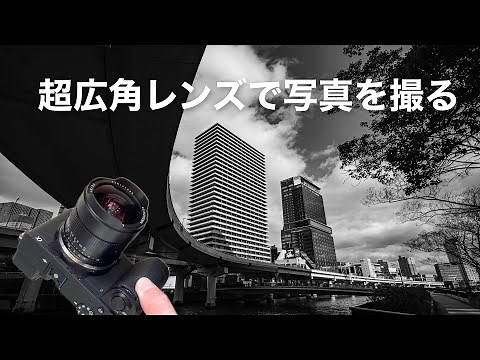 Take photos with an ultra-wide-angle lens! The key is to take photos that are more dynamic than t...