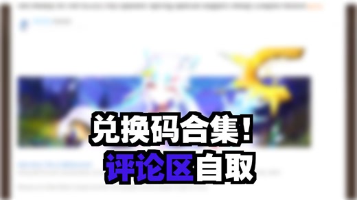 【第七史诗】4.15-4.22每天一个兑换码
