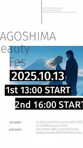 annuy / 青山 祐也 /鹿児島美容室 on Instagram: "🎉九州最大級！KAGOSHIMA Beauty Fes、開催決定！🎉 2025年10月13日、鹿児島に九州の美容業界が注目する一大イベントが上陸します。 第一部 BLESS、HEARTS、Lit、Direct、VENTVERT、Juno、 EMMA、adito、scintiller 第二部 IHANA、LABEL、Suite、PARIS、Alion、KAINO、amoretto、ROMANYAKATA、KIOKU、など鹿児島の人気サロンがずらりと集結！ このイベントは、美容に興味を持つすべての人に向けたものです。 トップクリエイターたちが繰り広げる、圧巻のヘアショーをぜひ体感してください。 美容の仕事の楽しさや、クリエイティブな可能性を肌で感じてみませんか？ 📅 開催日：2025年10月13日（月） 📍 会場：センテラスホール6階 入場料：無料 【推奨ハッシュタグ】 #KAGOSHIMABeautyFes #鹿児島ビューティーフェス #九州最大級 #美容イベント #鹿児島 #美容師 #美容学生 #ヘアショ