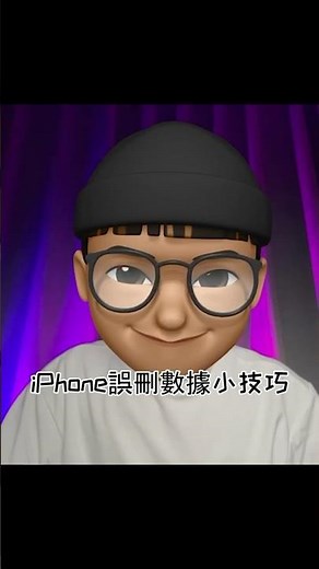 🔥救回 iphone 誤刪影片 🔥 只需1分鐘！救回 iphone 資料，Tenorshare Ultdata專業資料救援軟體，快速救回恢復原廠的iPhone