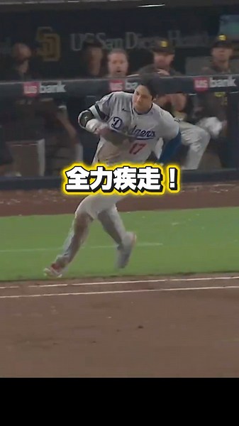 【ヘルメットが飛ぶ！】全力疾走で走る大谷翔平！守護神ミラーがまさかのエラー！ドジャースVSパドレス