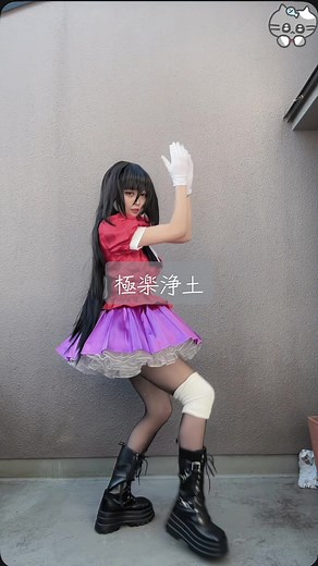 新年の極楽浄土ダンスを楽しもう！