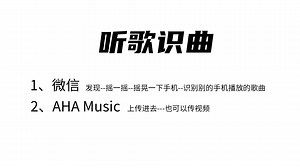 听歌识曲--音频识别--bgm识别---歌曲识别