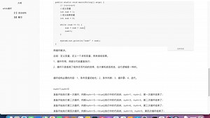 java的while循环，三十分钟讲清楚