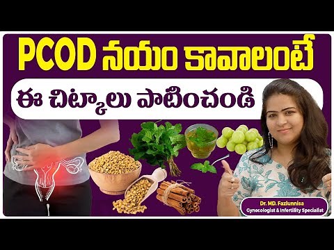Top 5 Home Remedies to Cure PCOD Naturally || How to Treat PCOD at Home || Hira Fertility Center