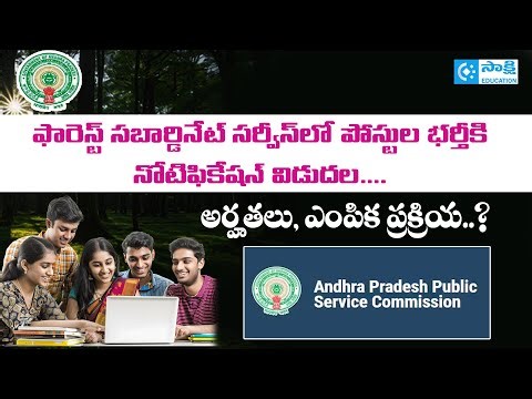 APPSC Forest Subordinate Service Posts 2025 | Eligibility, Exam Pattern, Preparation Tips