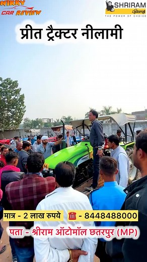 603K views · 26K reactions | Preet tractor 2016 modal tractor auction...