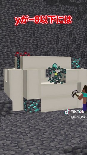 マインクラフトの化石と豆知識