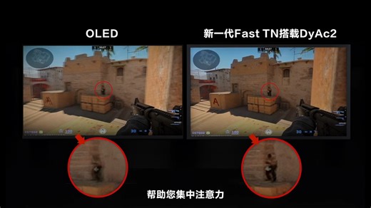 卓威XL2566X+职业电竞显示器产品介绍新一代FastTN面板，搭载DyAc2技术；看见瞬息，锁定胜利！_更多新品资讯请访问卓威官网或京东自营店-74006