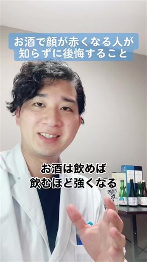 #医療 #薬剤師 #お酒 #意外と知らない