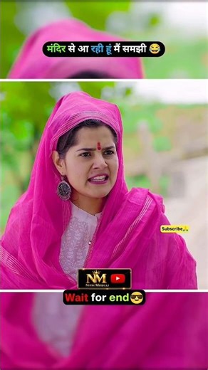 nitin mridul | nitin mridul comedy | #themridul #pragati #nitinmridul #comedy #viral #shorts #nitin