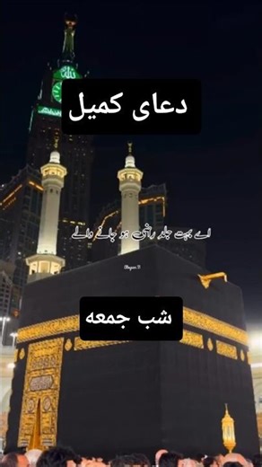 Dua e Kumail | Hazrat Kumail | Mola Ali AS Ka Sahabi | دعائے کمیل | albyaan31