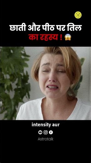 Chest या Back पर तिल? जानिए आपकी किस्मत का Secret! 😱