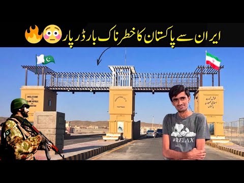 Taftan Border Crossing | Iran - Pakistan Border Crossing 🇮🇷 🇵🇰