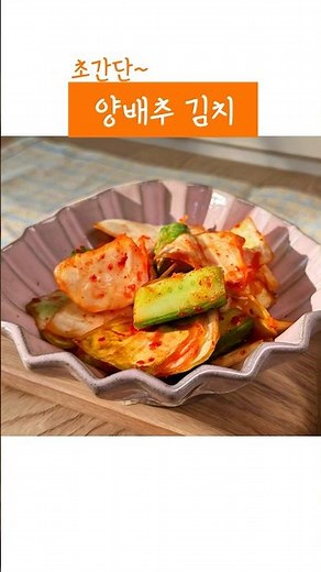 평생 써먹는 초간단 ‘양배추 오이김치 ‘황금레시피 Easy Cabbage & Cucumber Kimchi Recipe
