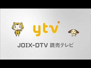 【CL】読売テレビ放送（JOIX-DTV）［1080p］［現行］