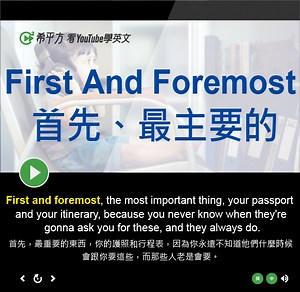 First And Foremost的意思