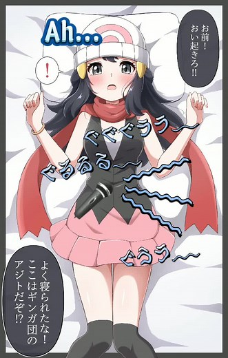 Pokemon Dawn ASMR Hungry Stomach Growling Sound