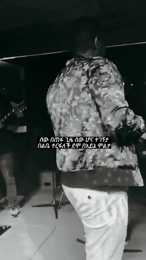 Madingo Afewerk Ayihonilign Music Compilation