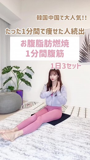 1分腹筋を割る方法 - 簡単な腹筋トレーニング