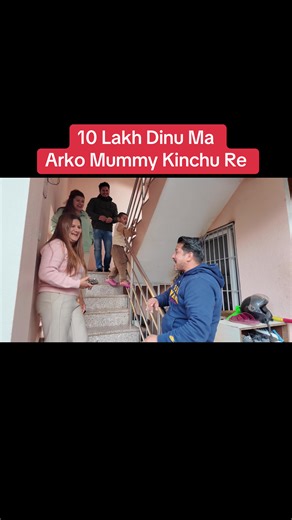 10 Lakh Dinu Arko Mummy Kinchu Re – Surprise Video